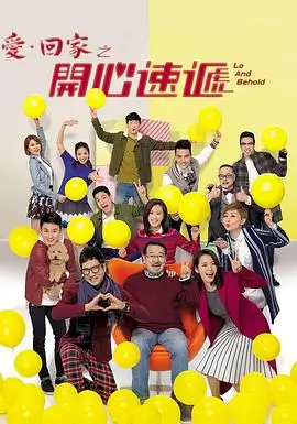 人世间年代家庭海报