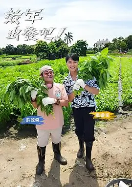 歌手2024音乐竞演海报