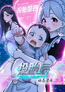 时光代理人奇幻悬疑海报